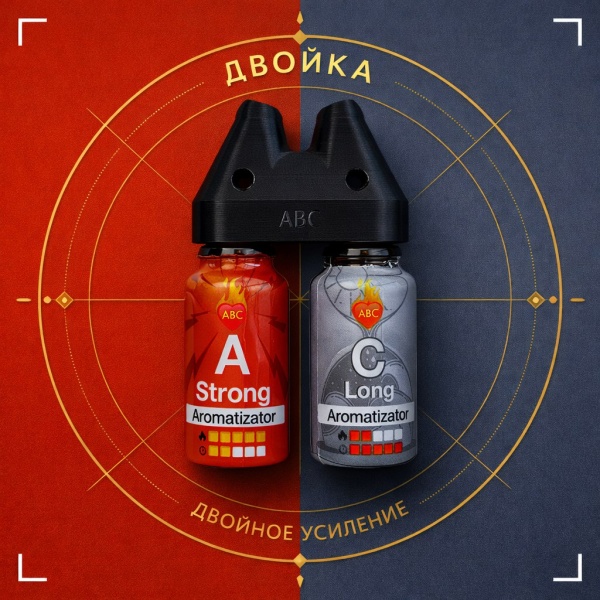 Купить Набор Двойка Сильный А15 мл + Долгий Ц 15 мл с Сильный и долгий эффектом действия, в Кургане, цена: 2 650 ₽