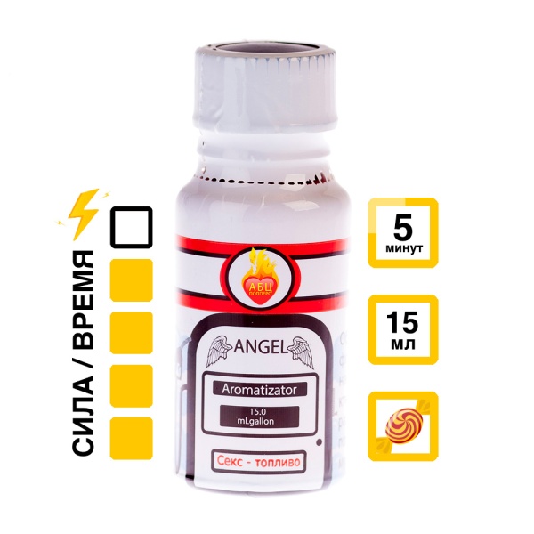 Ароматизатор Angel 15 мл АБЦ Попперс купить в Кургане Купить Ароматизатор Angel 15 мл с  эффектом действия, в Кургане, цена: 1 050 ₽