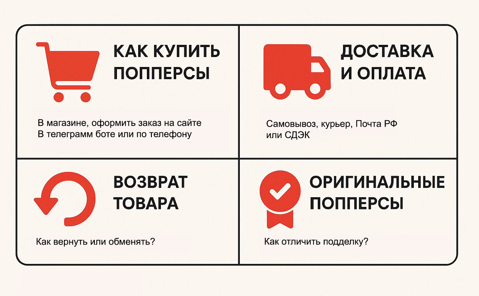 FAQ о попперсах в Кургане FAQ о попперсах в Кургане
