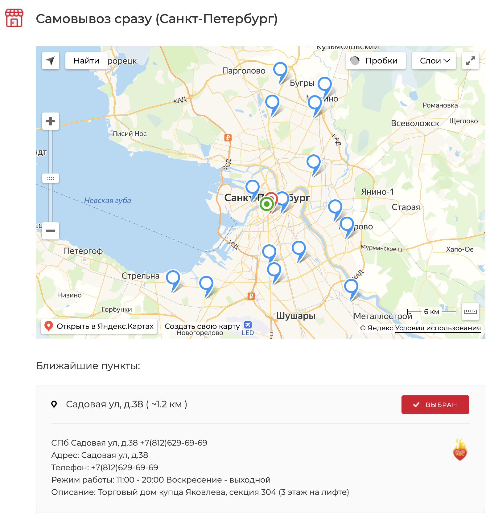 Самовывоз рядом в Кургане